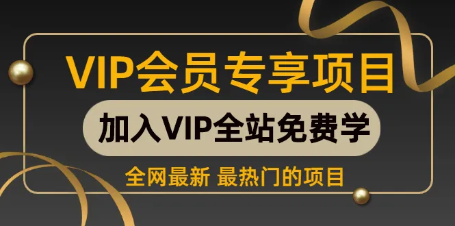 日引3000 流量！贴吧引流完全指南 – 全三集课程助力你轻松操作CPA日收入不断攀升-网赚项目