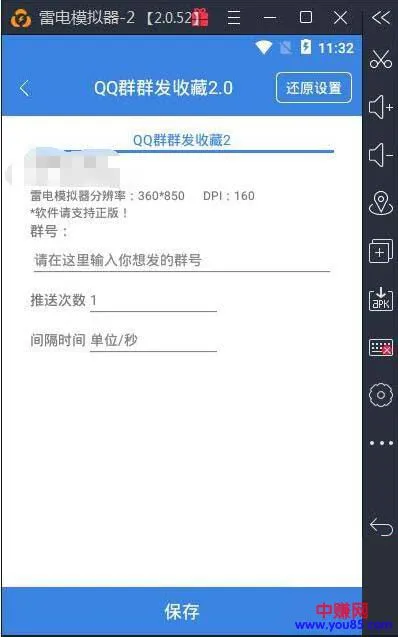 QQ群发软件：打造全自动化营销神器-网赚项目