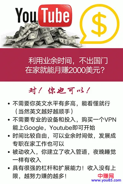 手把手教你YouTube赚钱：视频 文档，无需加水印-网赚项目