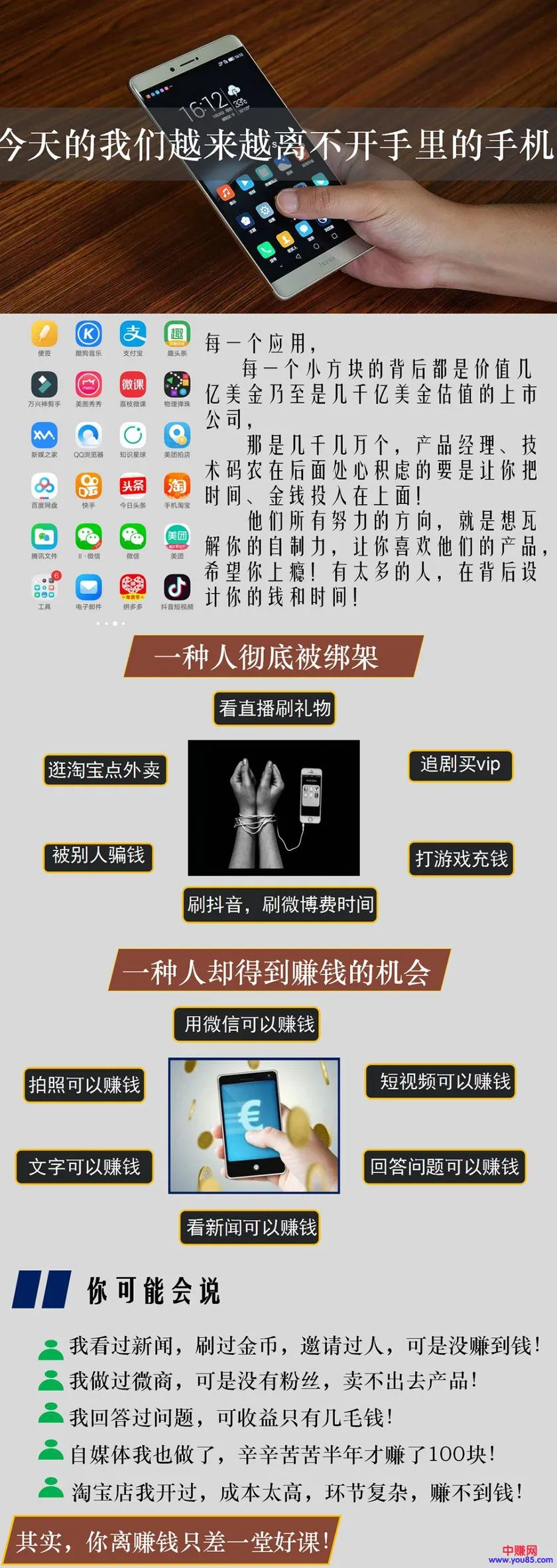 实用教程：80款APP赚钱实战技巧（附PDF文档）-网赚项目