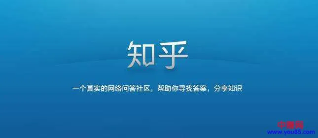 知乎营销策略：精细管理 持续优化，轻松实现年收入更多！-网赚项目