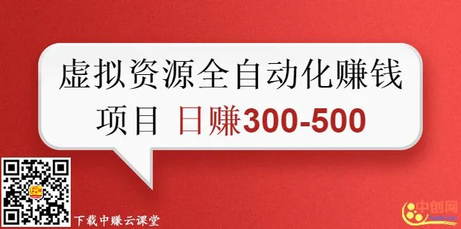 自动赚钱项目：低成本、高回报，日增更多-网赚项目