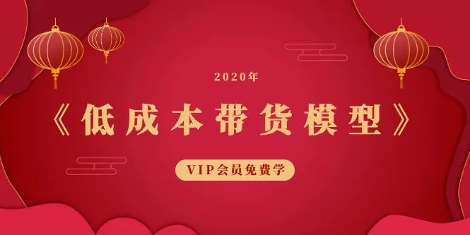 低成本打造爆款短视频：2020年热门音乐现场搬运教程 情感语录分享 课堂实录完整版！-网赚项目