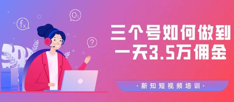 2020年3月1日群分享：实现每天更多万佣金的三大秘诀高清视频教学-网赚项目