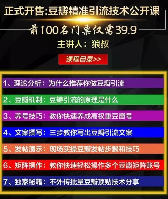 狼叔引流技巧：一篇帖子吸引200-300精准粉丝-网赚项目