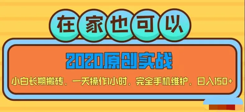 每天只需花一小时，手机维修轻松实现持续增收-网赚项目