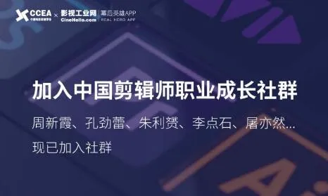 中国独家顶尖剪辑技巧社群：全球首个剪辑大师必学平台-网赚项目