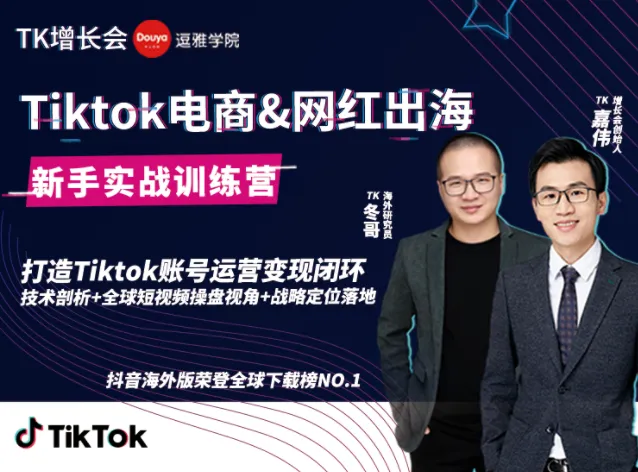 Tiktok 新手实操 | 从零开始快速上手抖音国际版-网赚项目