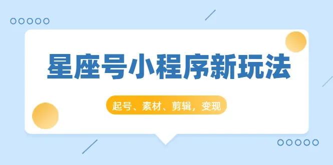 抖音热门猫咪公众号运营指南：如何打造独特风格，吸引粉丝注意？-网赚项目