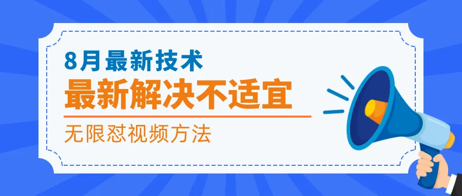 2021年8月最受欢迎的短视频解决方案：2000元预算内的最佳方案-网赚项目