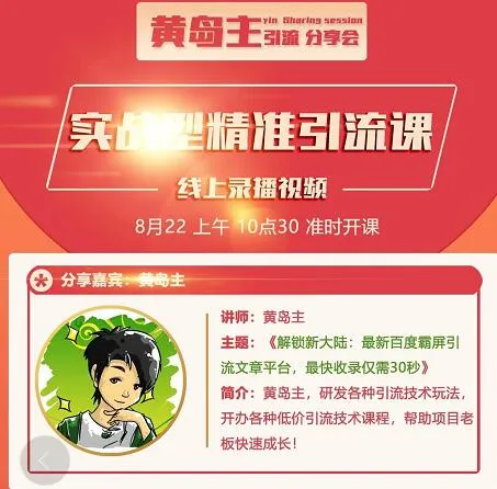 新大陆崛起：30秒快速收录的百度霸屏引流神器-网赚项目