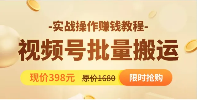 一天产出百优质短视频，轻松引流五万，掌握此技巧-网赚项目