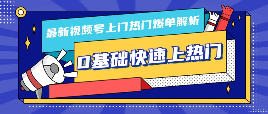 10月柚子热门爆单解析：0基础实现门庭若市！-网赚项目