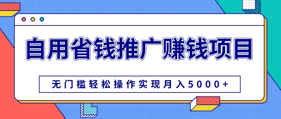 柚子团队内训：零成本创业赚钱秘籍，轻松打造月收入更多的项目-网赚项目