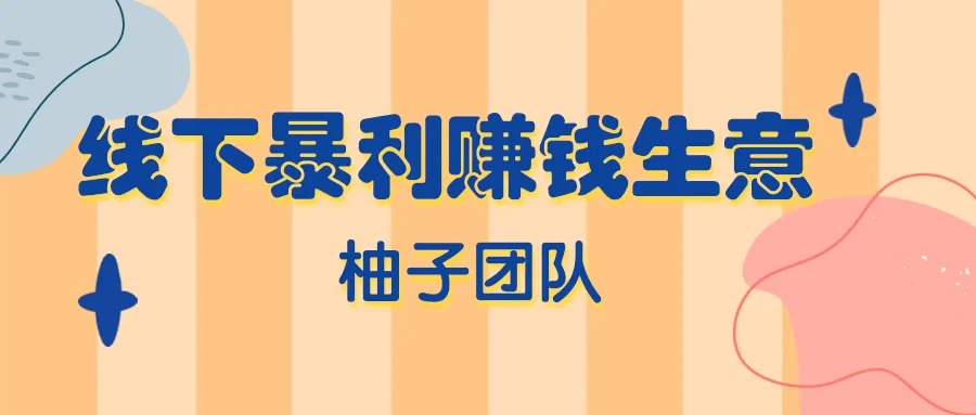 地摊香石生意揭秘日收入不断攀升 的暴利神器-网赚项目