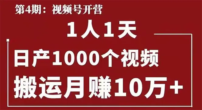 日均产千视频，月增*万！揭秘起航哥的短视频赚钱秘诀-网赚项目