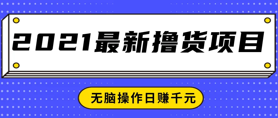 移动端赚钱神器：仅需一手机，日进斗金不是梦-网赚项目