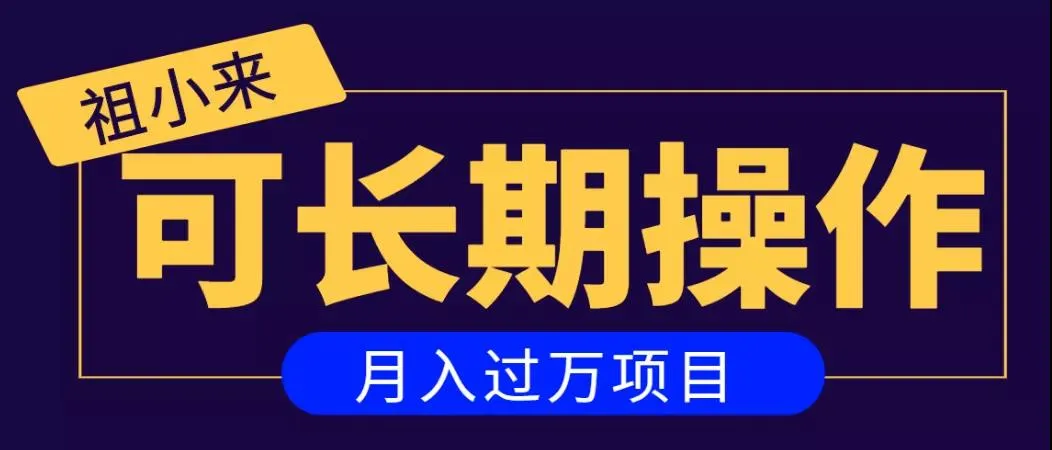 月增更多！亲测2个月，日收入更多-网赚项目