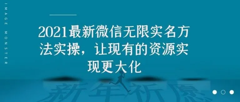 V芯无限实名方法实操：最大化现有资源，2021年最新分享！-网赚项目