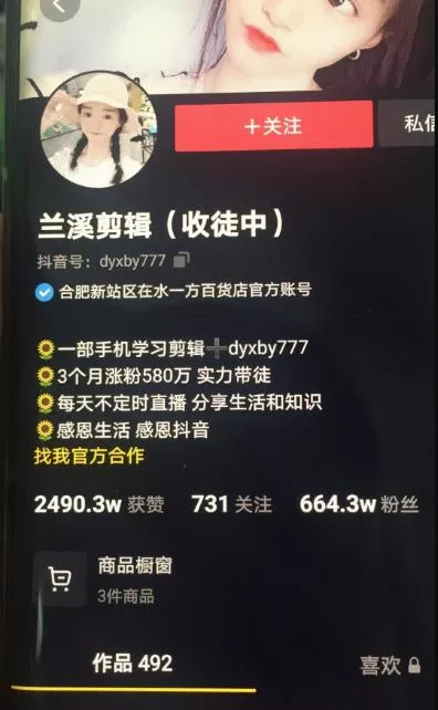 三个月从零开始学剪辑，粉丝暴增至580万！-网赚项目