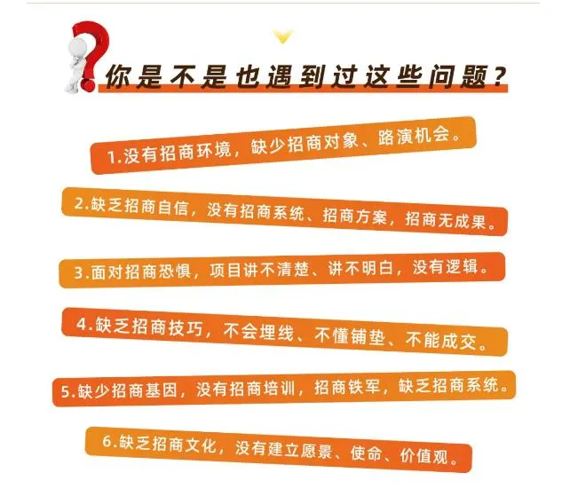 招商课程解读 | 流量是商业本质-网赚项目