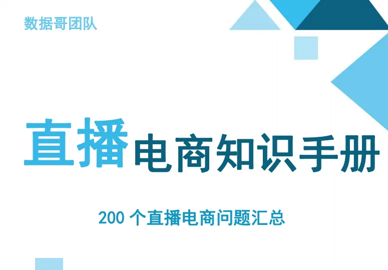 200 抖音电商实用问答知识点汇总：从入门到精通的全方位指南-网赚项目