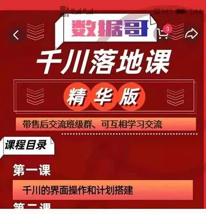 时尚生活一站式解决方案 | 千川课程精选-网赚项目