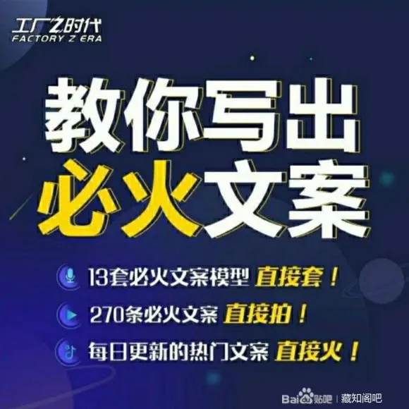 掌握爆款文案技巧：助你成为专业文案专家-网赚项目