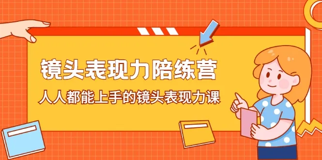 摄影技巧学习 | 掌握镜头表现力的秘密-网赚项目