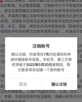 抖音解除封禁方法：恢复账号全攻略（详解）-网赚项目