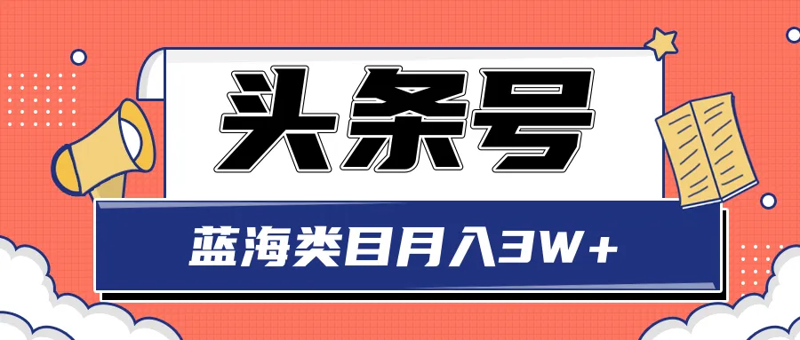 印刷机项目月收入更多：揭秘蓝海类目中的神秘赚钱方法视频教程-网赚项目