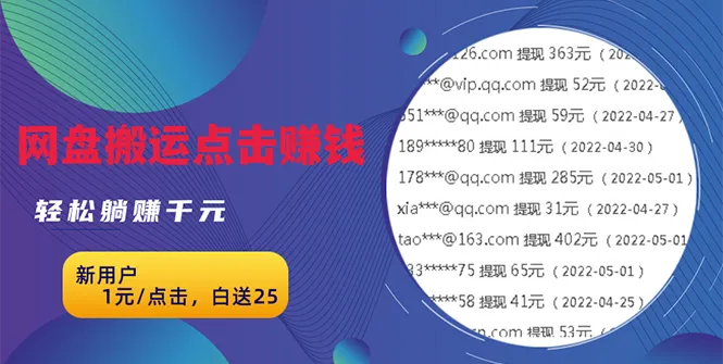 月增收更多1元/次！只需30分钟，每天操作一次，轻松打造躺赢网络硬盘赚钱系统，收入无限可能！-网赚项目