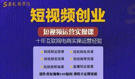 抖音带货实操全解析：短视频创业从零起步，零基础快速起号指南-网赚项目