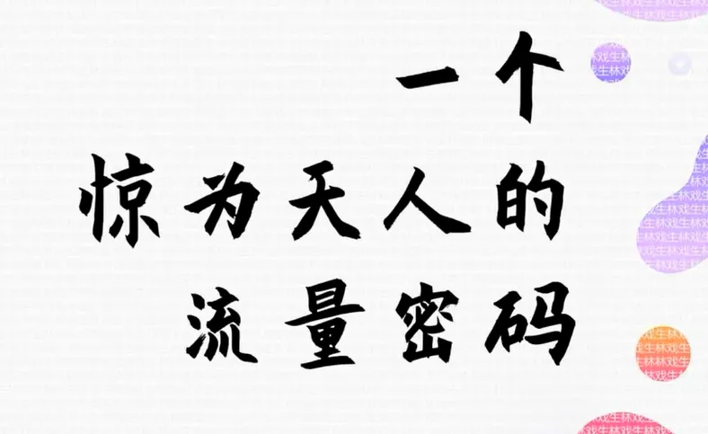 揭秘车载U盘冷门项目：轻松月收入更多 的流量密码【视频教程】-网赚项目