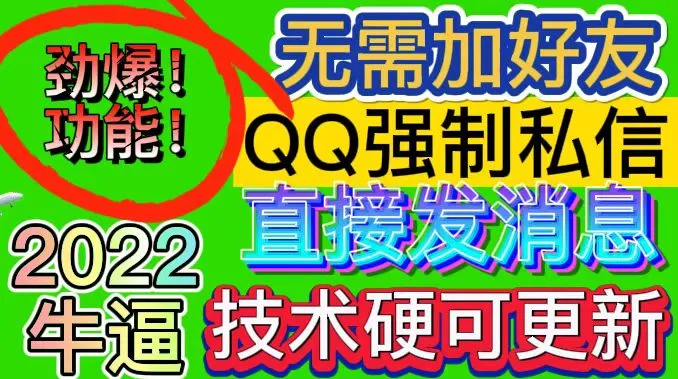 月增收稳定更多元：QQ群外挂软件 多开批量操作-网赚项目