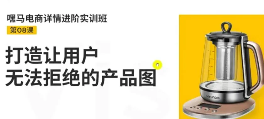 打造无敌产品：12节电商进阶实战课程-网赚项目