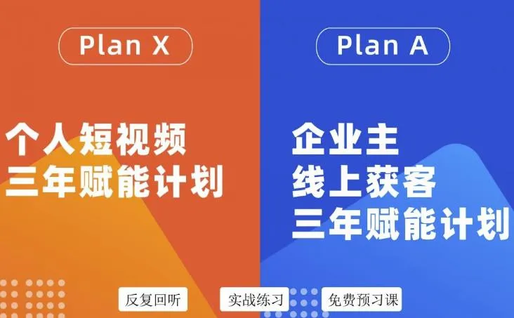 自媒体 企业合作 | 双平台运营36期，短视频制作三年全面培训，助力企业网络营销-网赚项目