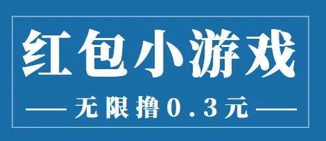 独家详解零成本持续增收的手动搬砖游戏，轻松实现提现秒到-网赚项目