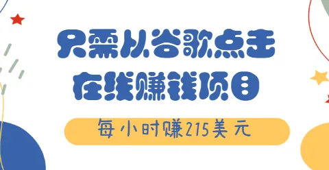 在线副业日增更多：揭秘轻松月收入*元的秘密！-网赚项目