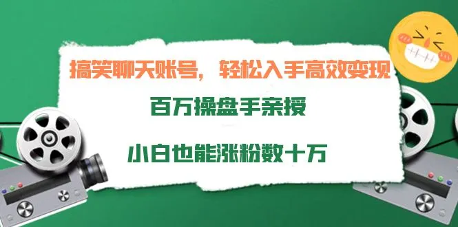 打造“偶像级”虚拟人设，轻松入手高效变现指南-网赚项目