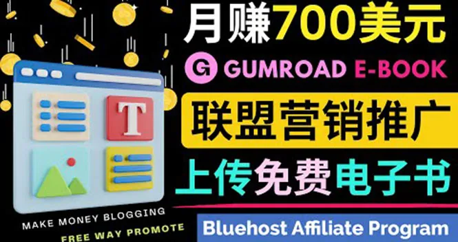 通更多平台：零成本打造数字产品，开启你的自由职业之路-网赚项目