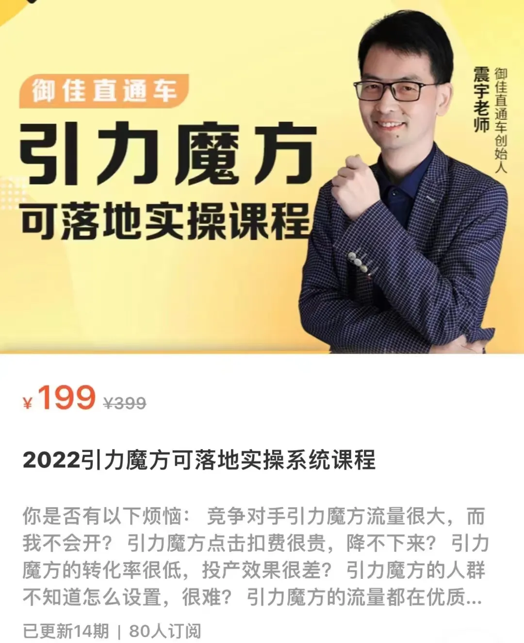 引力魔方实战技巧：2022年最新版实操系统课程-网赚项目