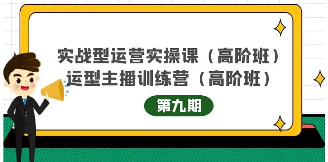 打造成功的主播品牌：实战运营课程全解析-网赚项目