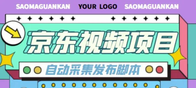 解锁你的收入潜力：京东短视频项目详解，轻松月收入更多 ！-网赚项目