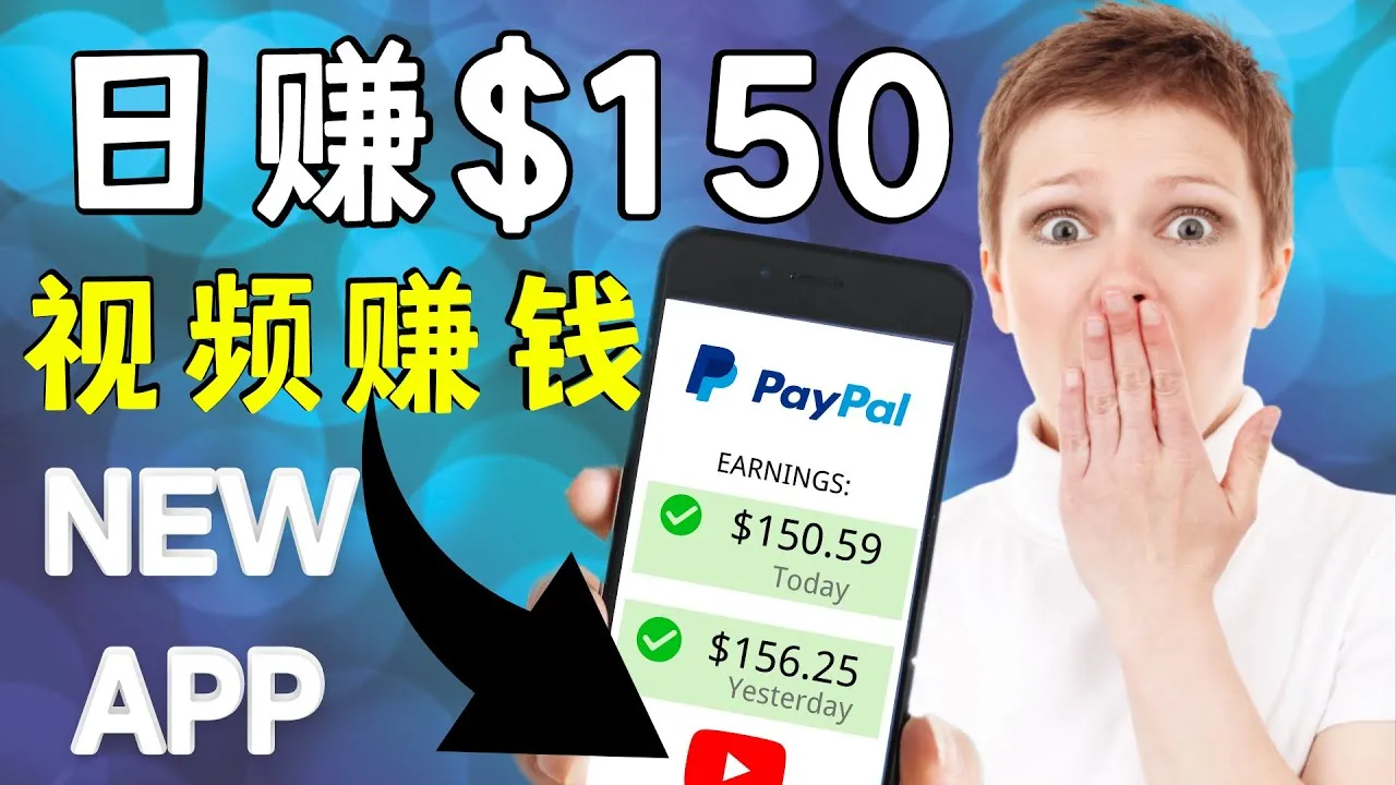 开启你的YouTube赚钱之旅：轻松每天赚$150！2022最新方法揭秘-网赚项目