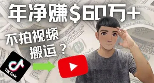 Youtube变现教程：快手视频赚钱秘籍揭秘！-网赚项目