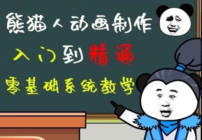 抖音快手沙雕视频教学课程：打造爆款内容、月收入更多-网赚项目