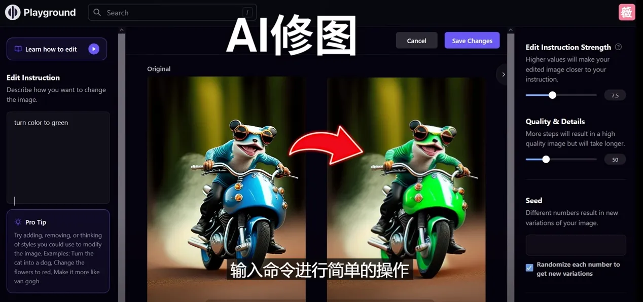 Playground AI：免费AI修图工具，一键操作，零基础修图指南！-网赚项目