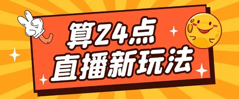 揭秘：轻松日增大几千的最新直播撸音浪玩法，实操教程解析-网赚项目