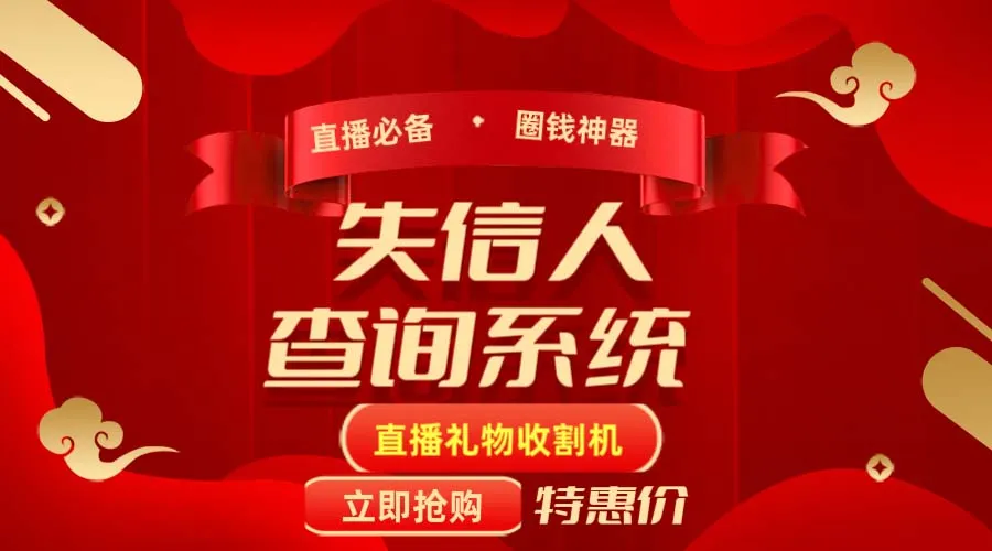 揭秘最新网贷项目：失信人查询系统教程，月增更多实操详解！-网赚项目